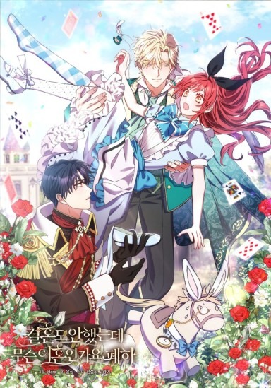 How Can There be a Divorce When We Haven’t Even Married, Your Majesty?