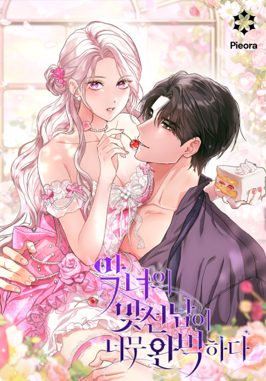 The Villain’s Match Is Too Perfect