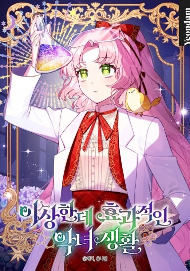 A Strange But Effective Villainess Life