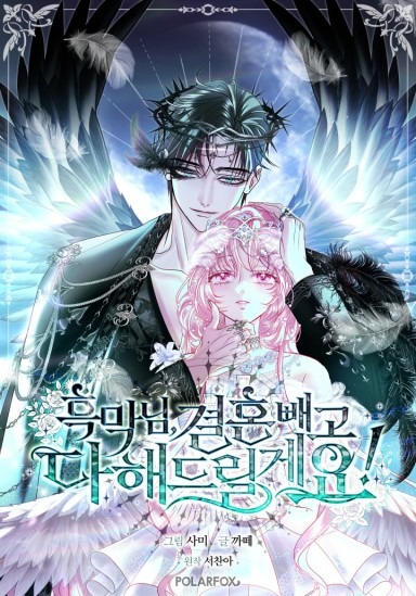 Villain, I’ll Do Everything Except Marriage for You!