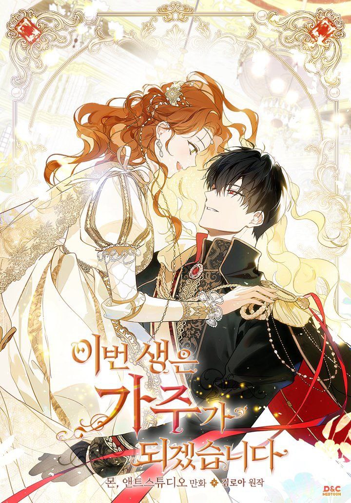 I’ll Be The Matriarch In This Life