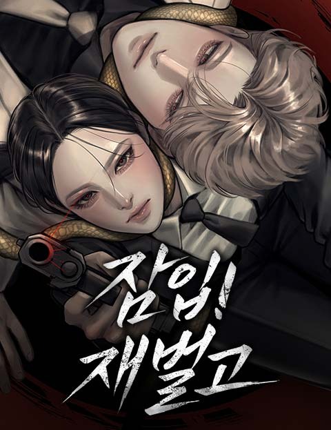 Undercover! Chaebol High School