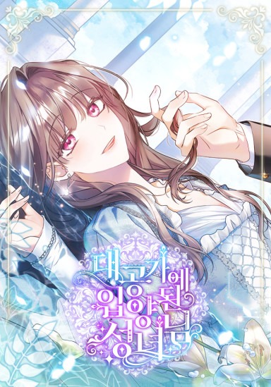 A Saint Who Was Adopted by the Grand Duke