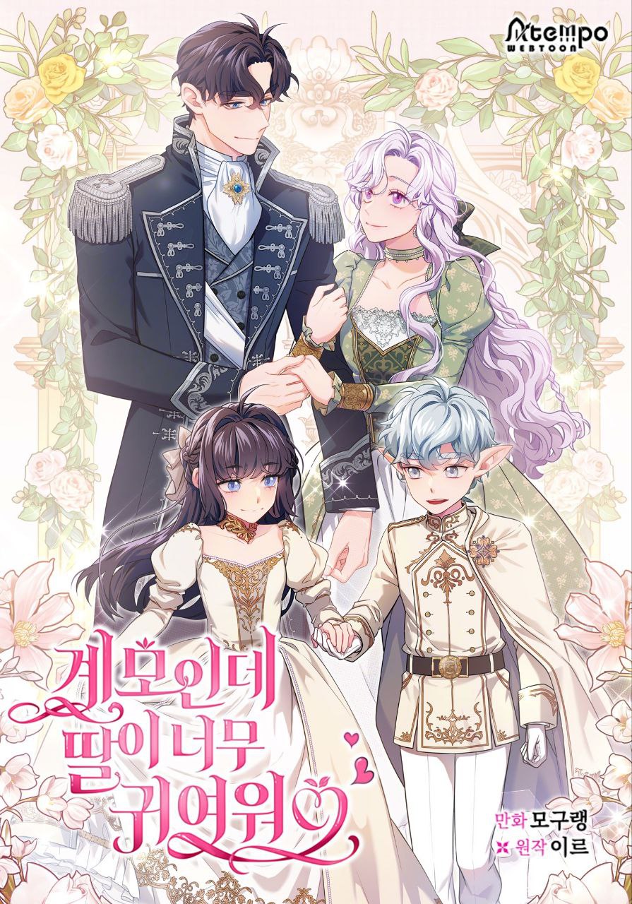 I’m Only a Stepmother, But My Daughter is Just So Cute!