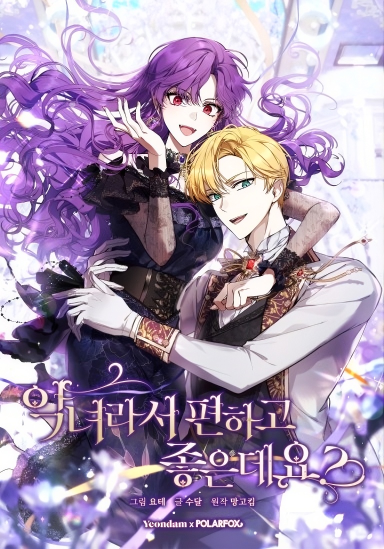 Being A Wicked Woman Is Comfortable And Pleasant