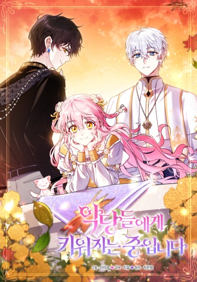 I’m Being Raised by Villains