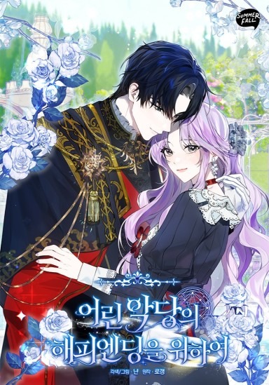 For The Young Villain’s Happy Ending