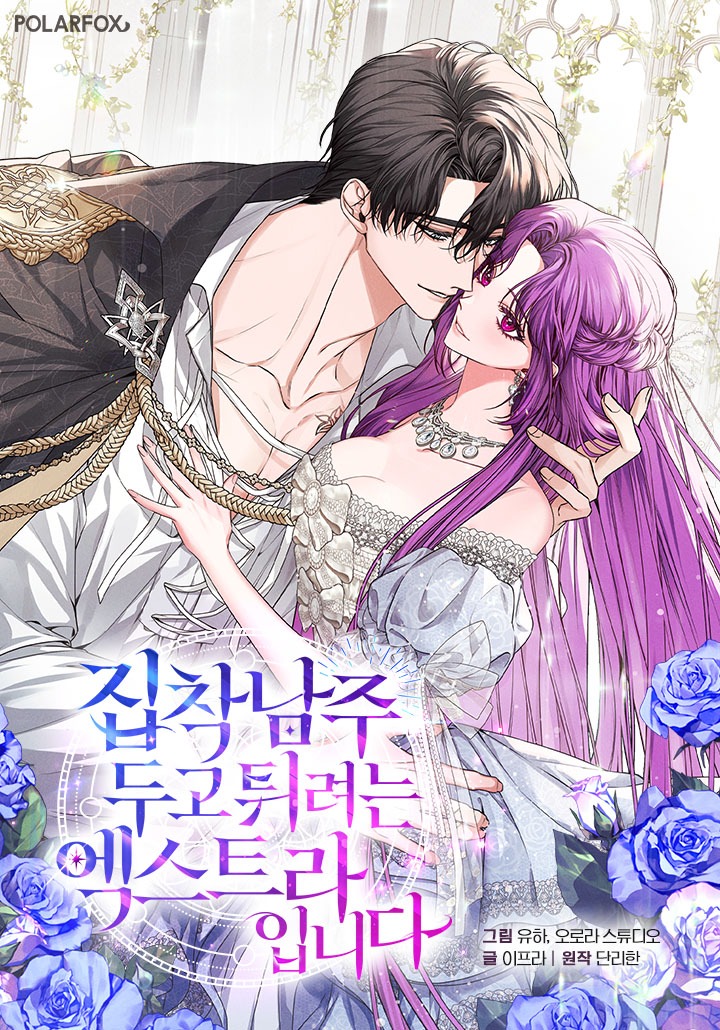 The Extra Wants to Escape From the Obsessive Male Lead