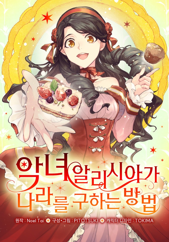 How The Villainous Alicia Saves The Day