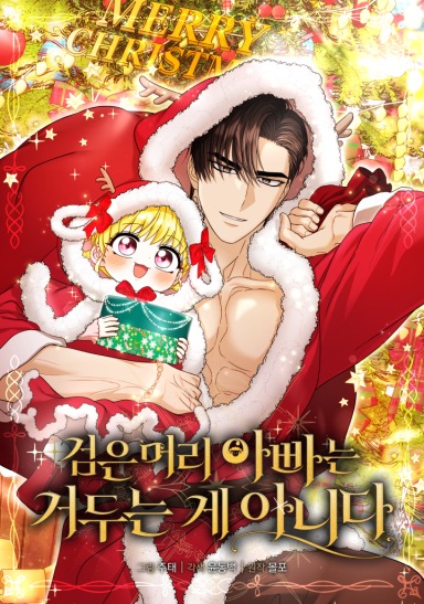 The Black-Haired Dad Is Not Reaping