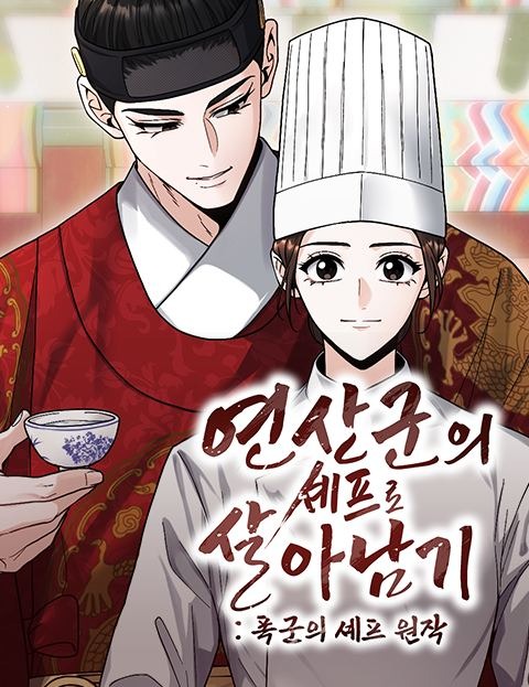Surviving as Yeonsangun’s Chef