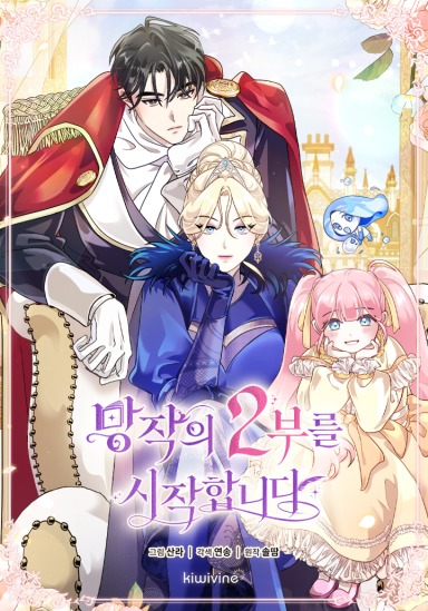 Starting the Second Part of this Broken World