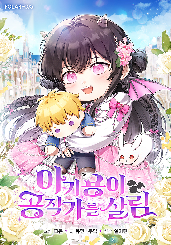 The Baby Dragon Will Save the Duke’s Family