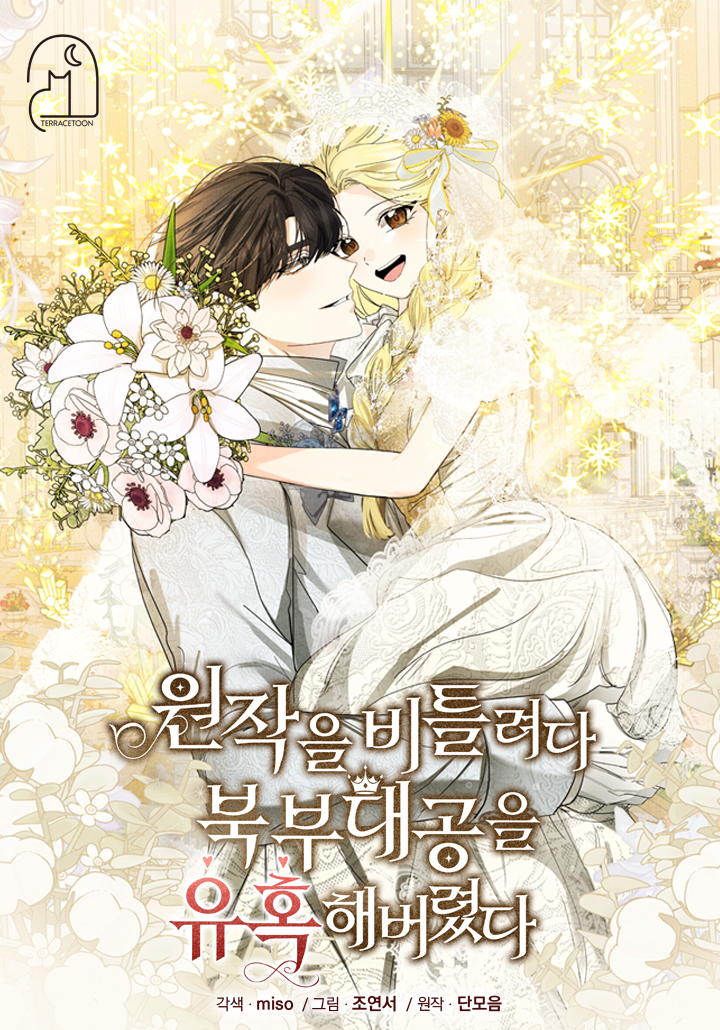 I Tried to Twist the Original Story But Ended Up Seducing the Northern Duke