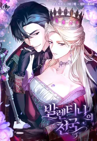 Valentina’s Paradise