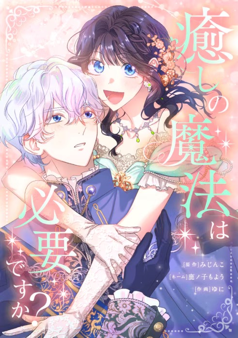 In Need of Healing Magic?