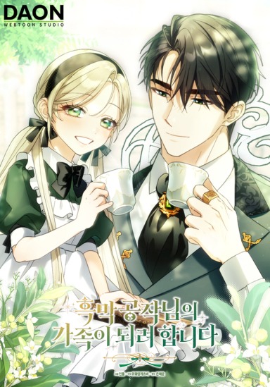 I’m Trying to Become the Dark Duke’s Family