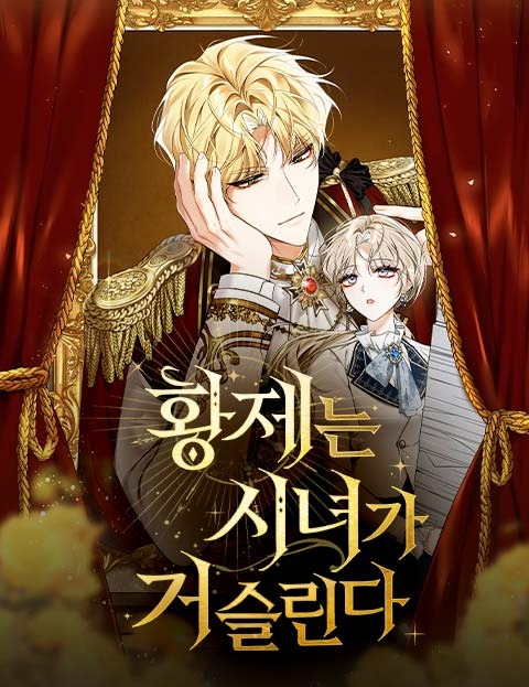 The Emperor Is Annoyed by the Maid