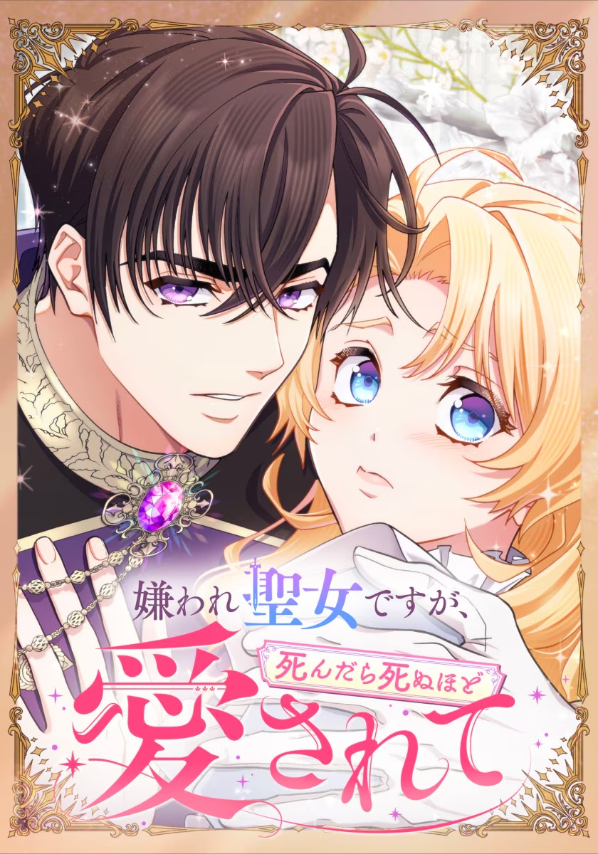 The Saintess Everyone Hated Is Loved Only After Her Death