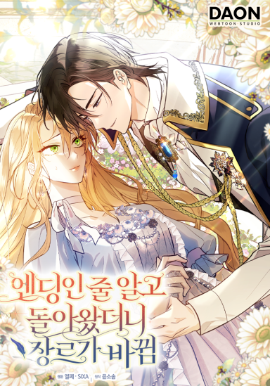 I Thought It Was the Ending, But When I Came Back, the Genre Had Changed