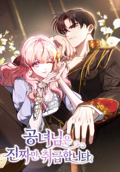 The Lady Only Deals With the Real Ones