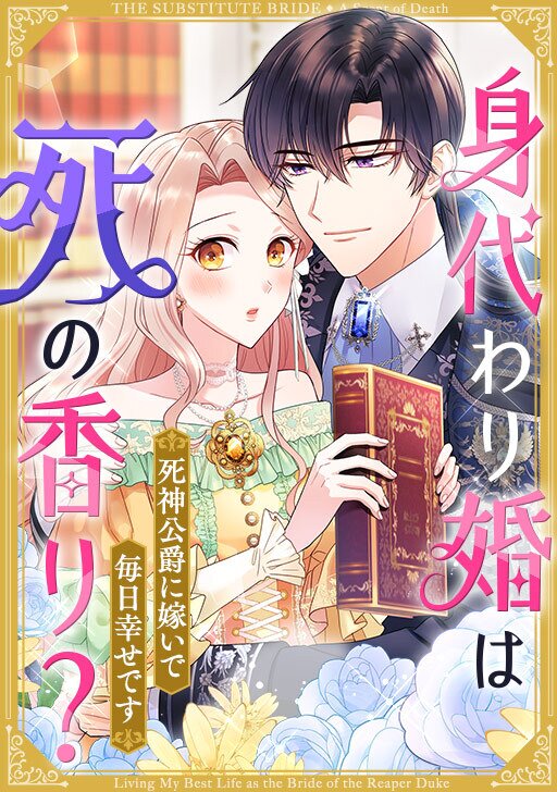 The Reaper Duke’s Substitute Bride Finds a Happier Life