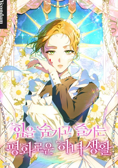 The Peaceful Life of a Maid Who Hides Her Power