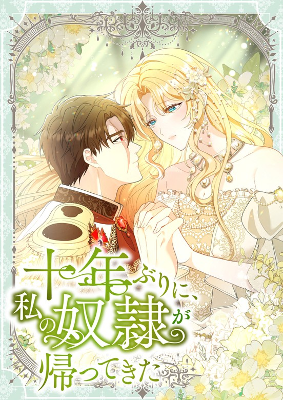 My Slave Returned After 10 Years