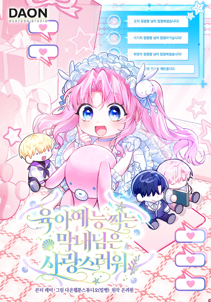 The Youngest Filming A Childcare Reality Show Is Adorable