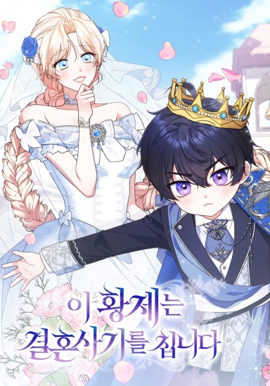 This Emperor Runs a Marriage Scam